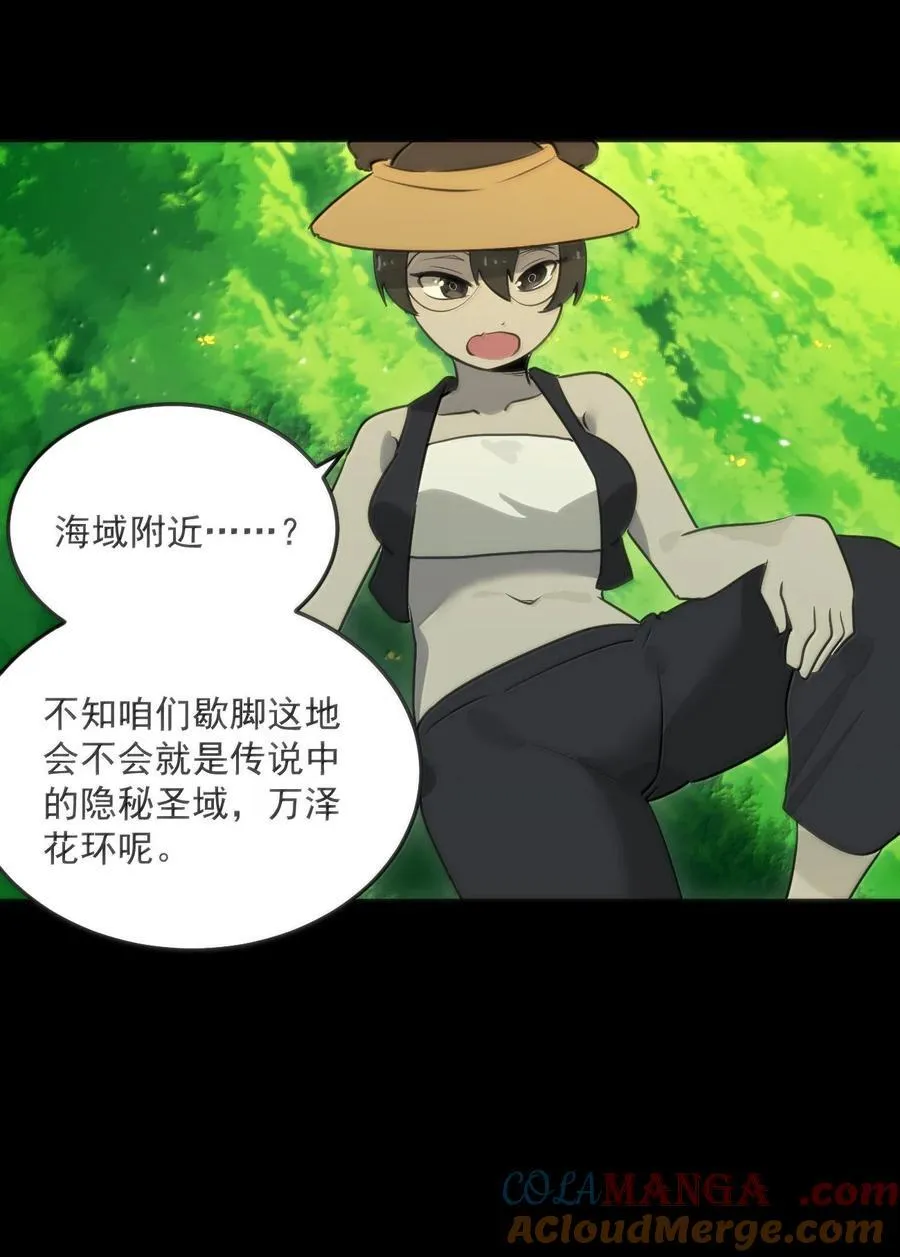 380 七妃体质！！ 第7页