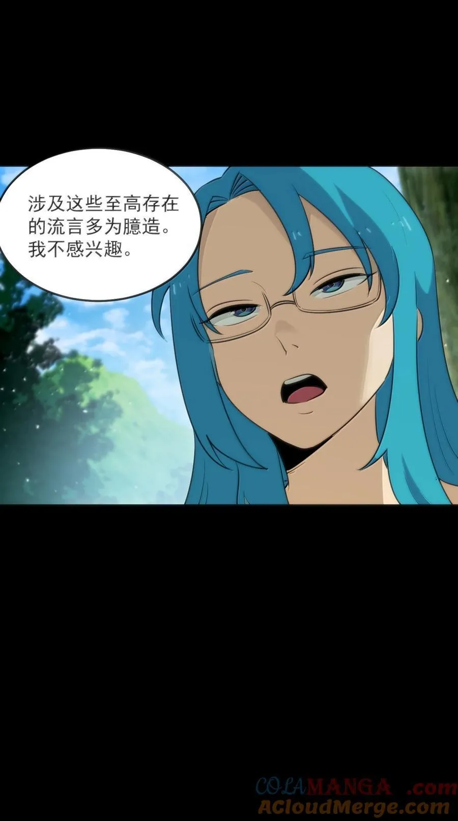 380 七妃体质！！ 第10页