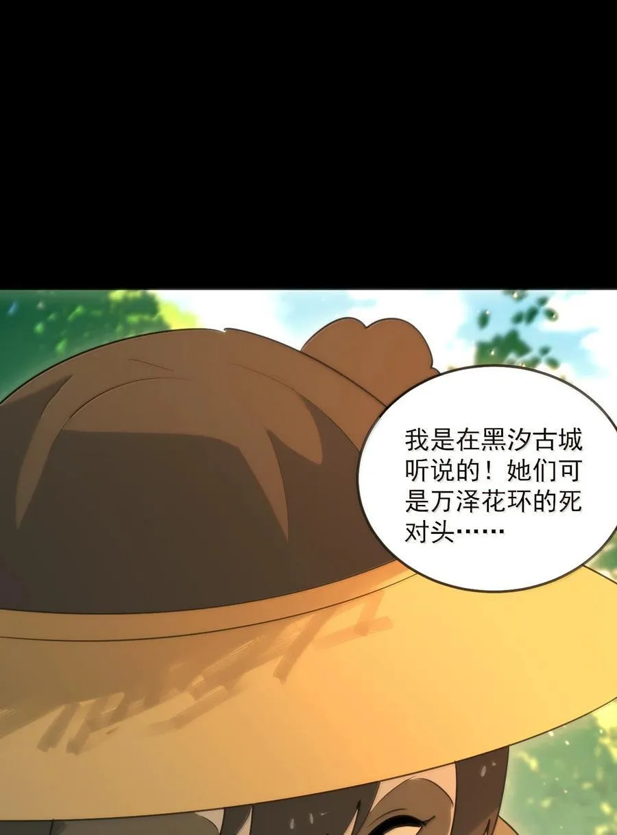 380 七妃体质！！ 第11页
