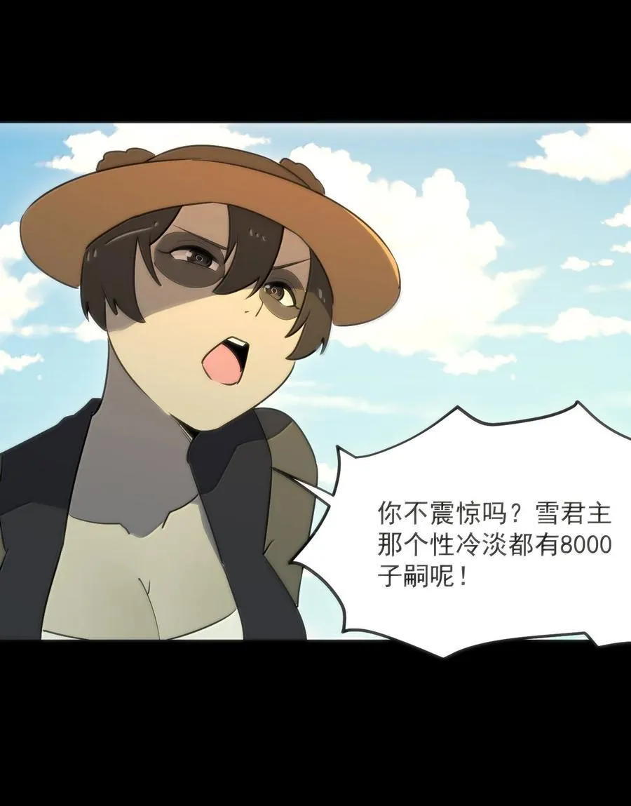 380 七妃体质！！ 第14页