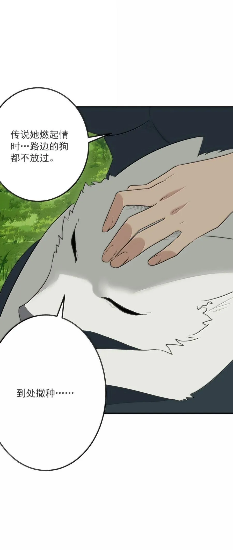 380 七妃体质！！ 第17页