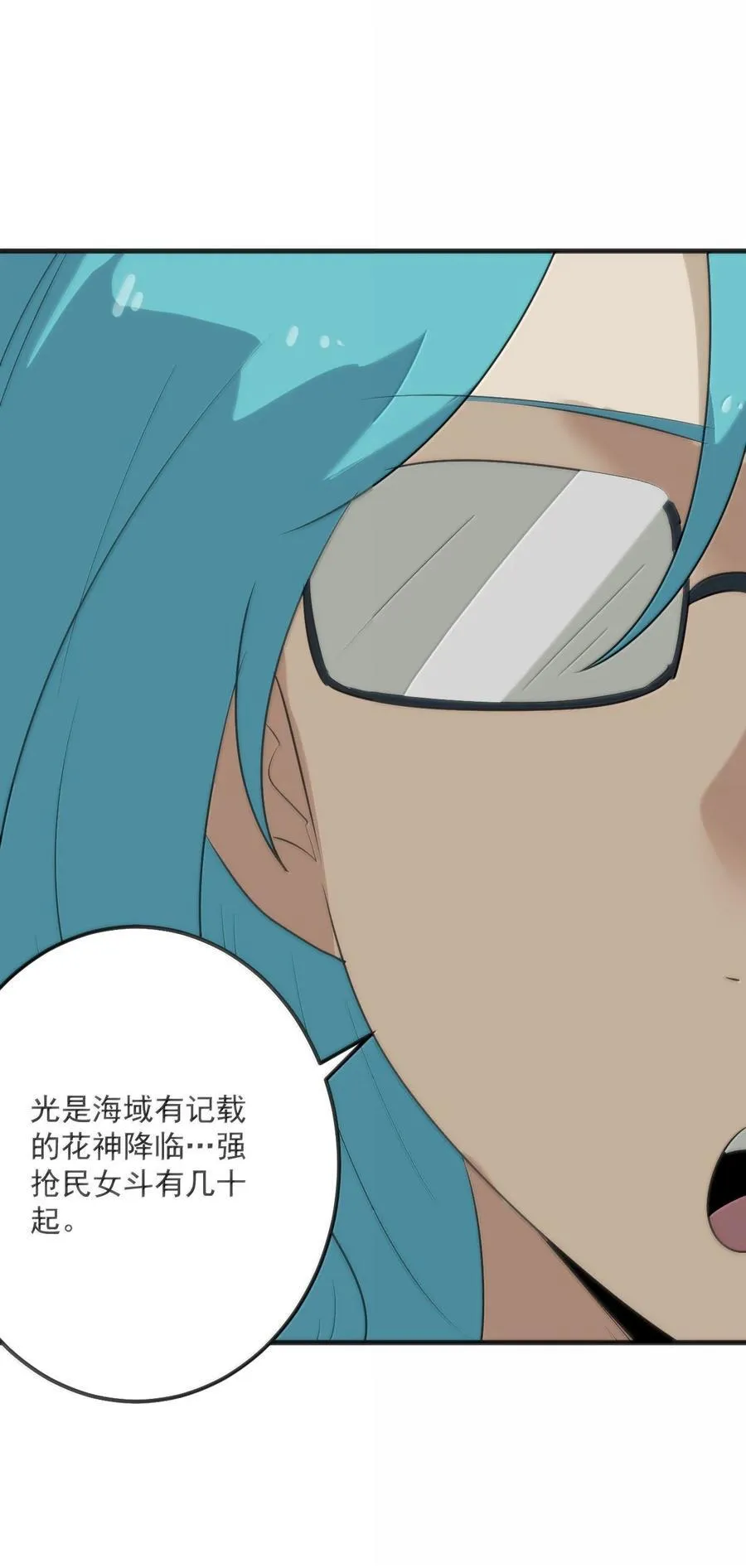 380 七妃体质！！ 第18页