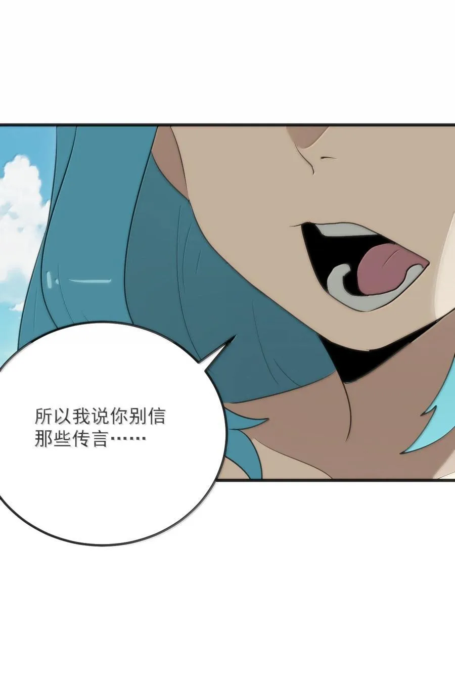 380 七妃体质！！ 第20页