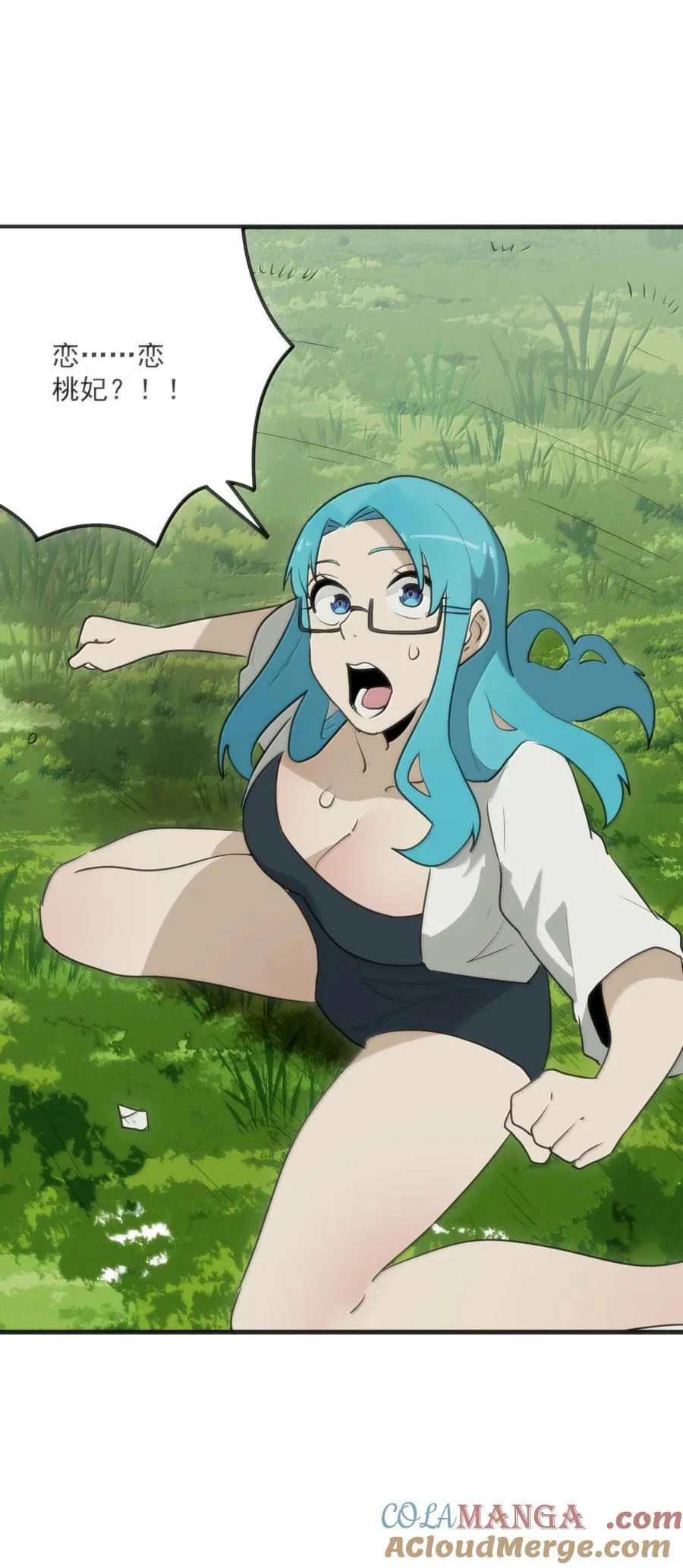 380 七妃体质！！ 第25页