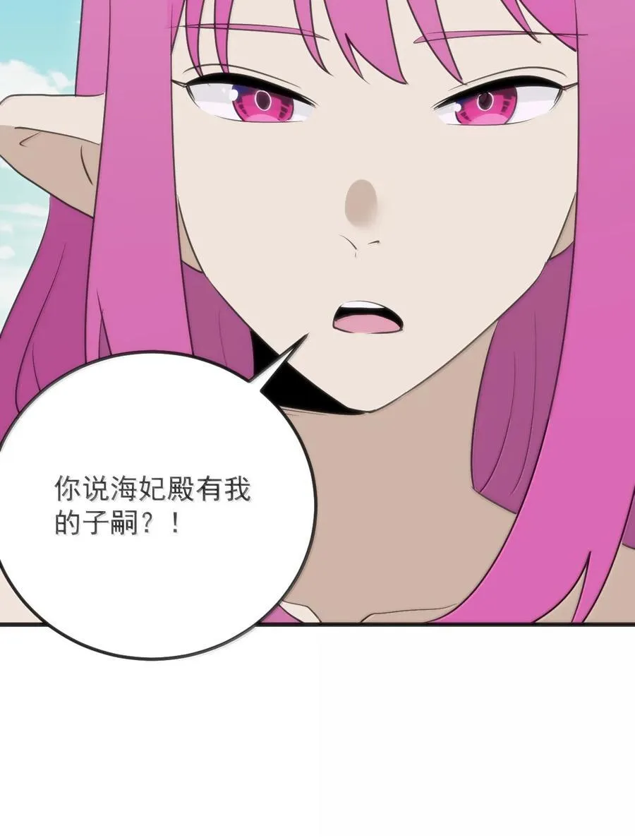 380 七妃体质！！ 第30页