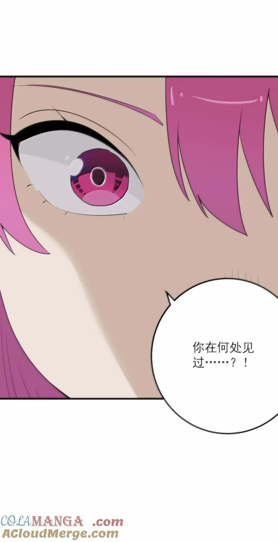 380 七妃体质！！ 第31页