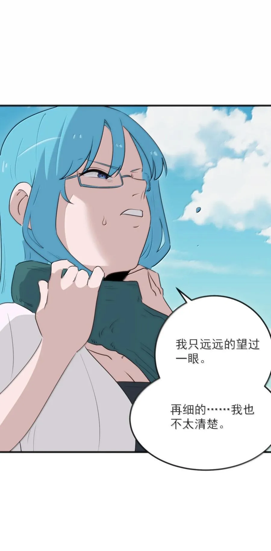 380 七妃体质！！ 第33页