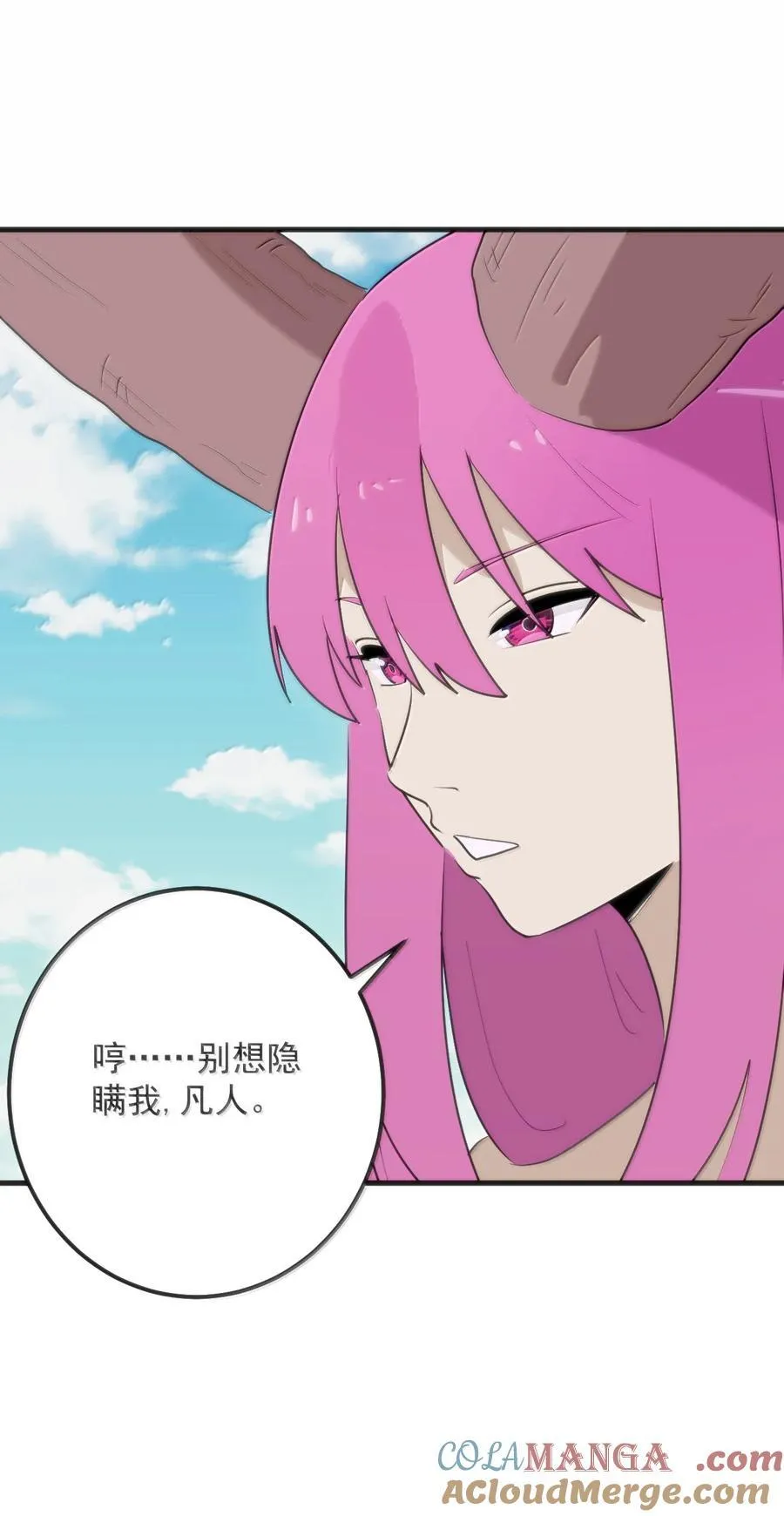 380 七妃体质！！ 第34页