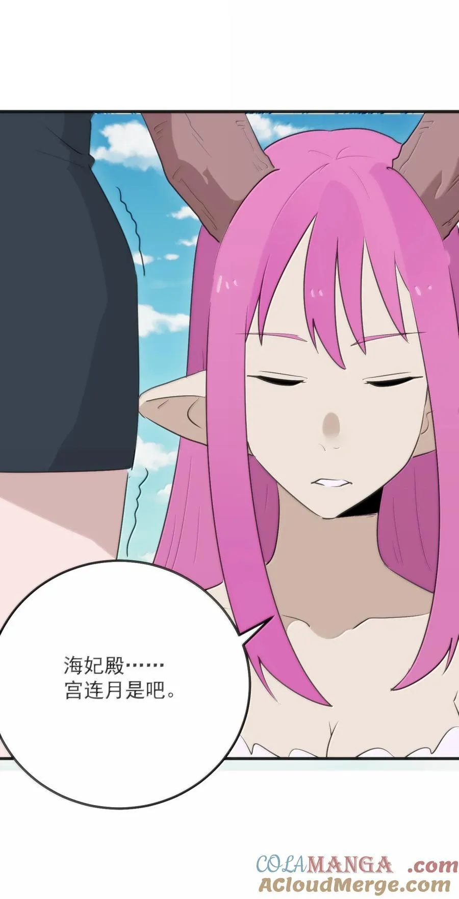 380 七妃体质！！ 第37页
