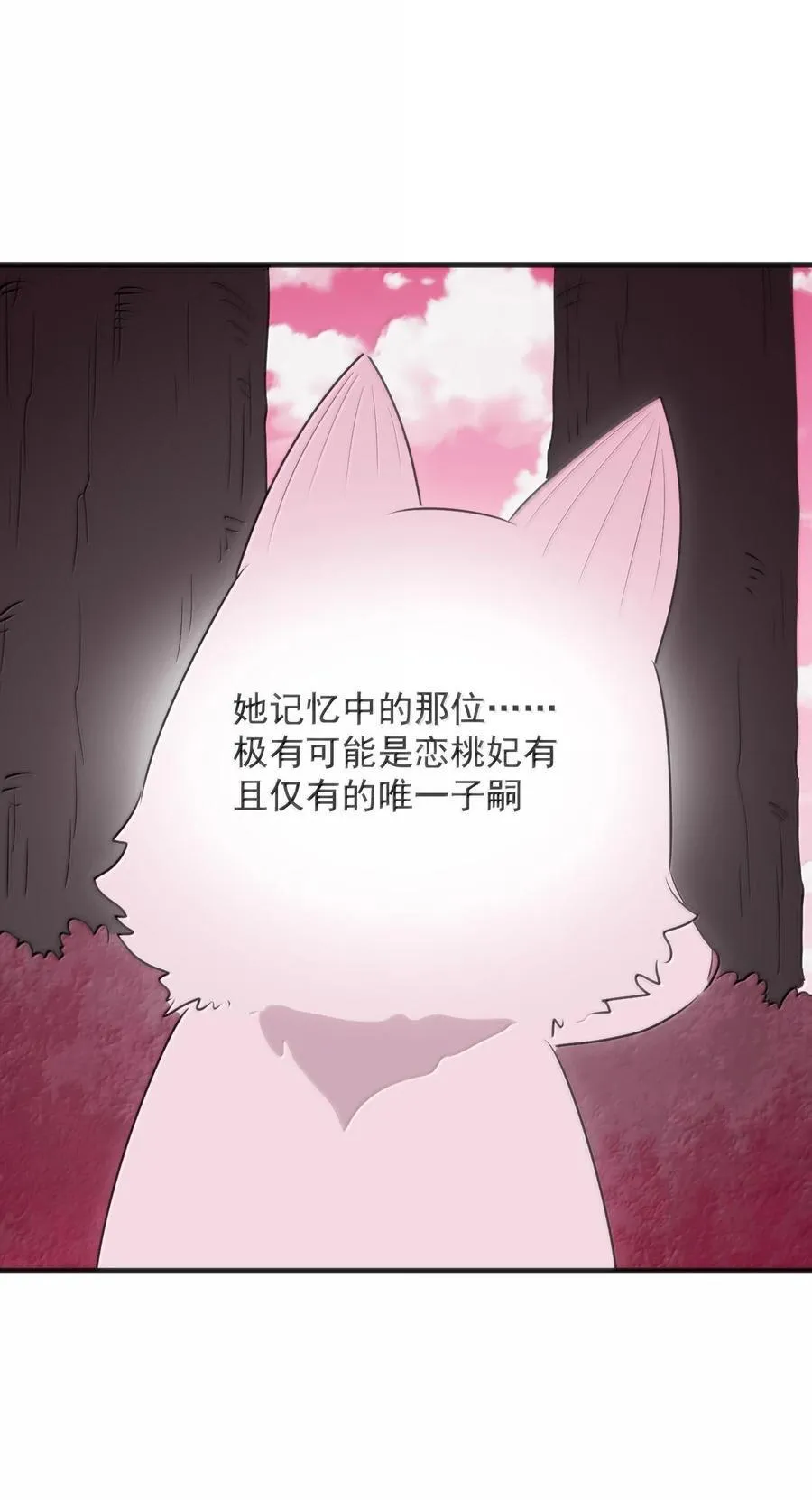 380 七妃体质！！ 第42页