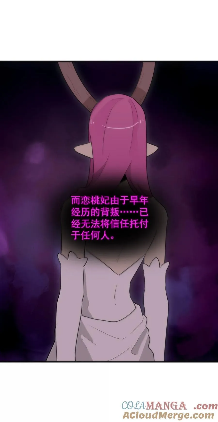 380 七妃体质！！ 第43页