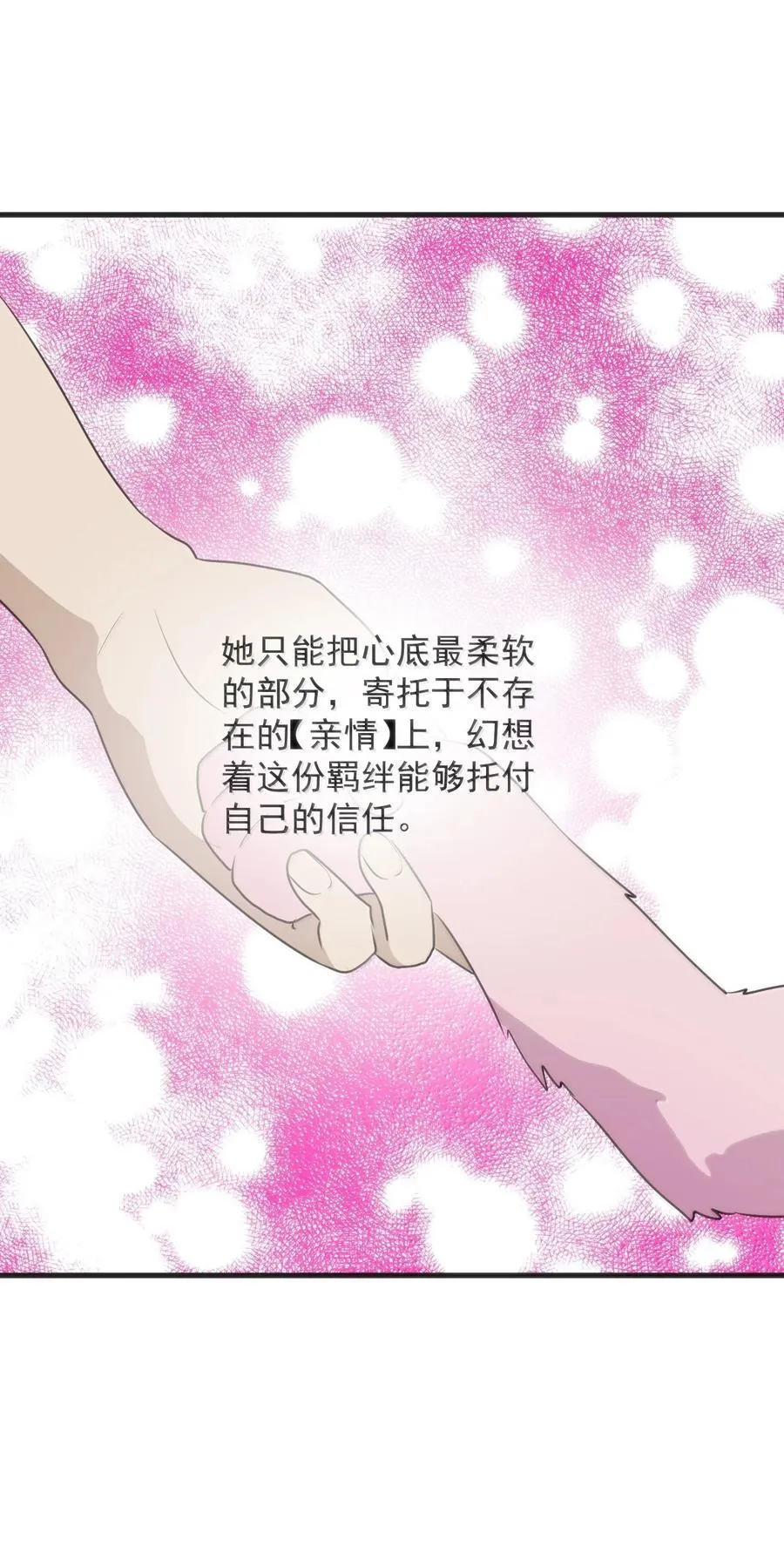380 七妃体质！！ 第44页