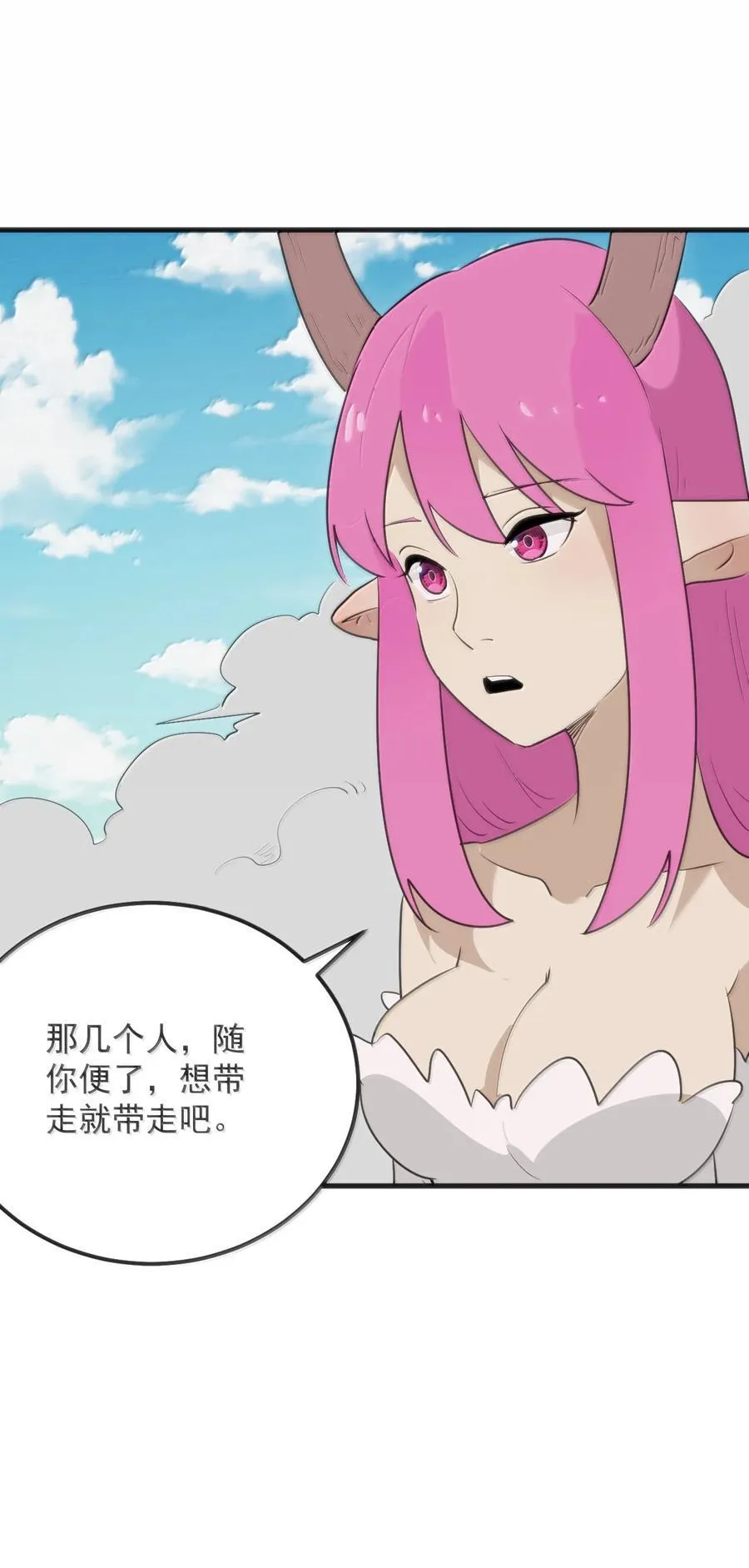 380 七妃体质！！ 第48页