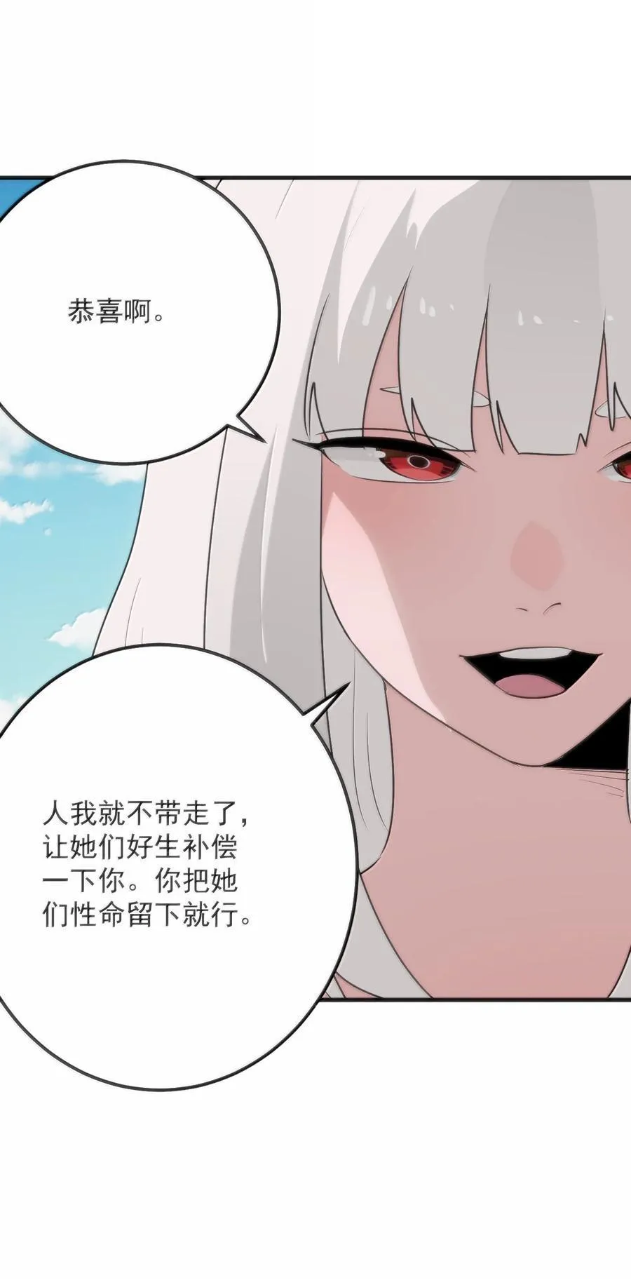 380 七妃体质！！ 第50页