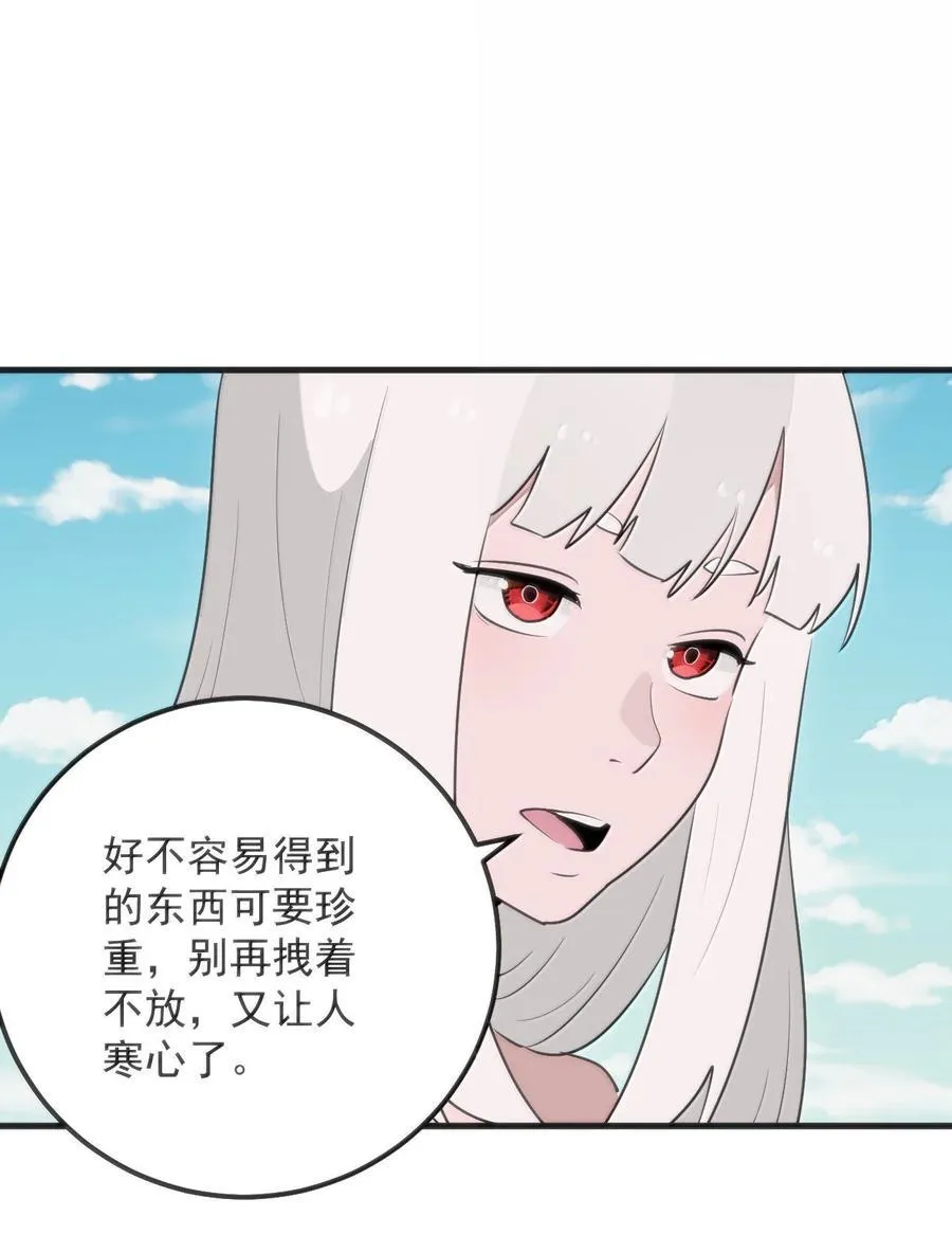 380 七妃体质！！ 第51页