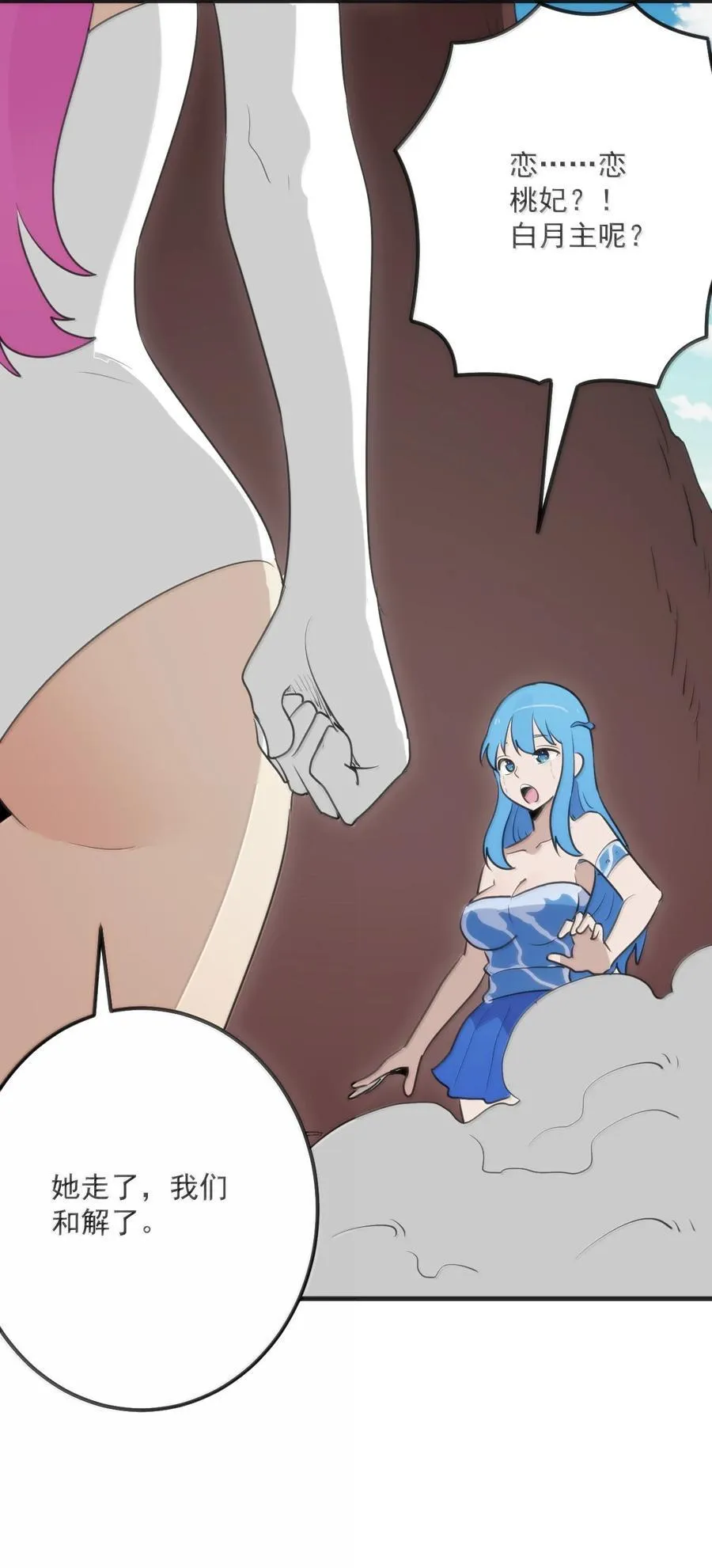 380 七妃体质！！ 第57页