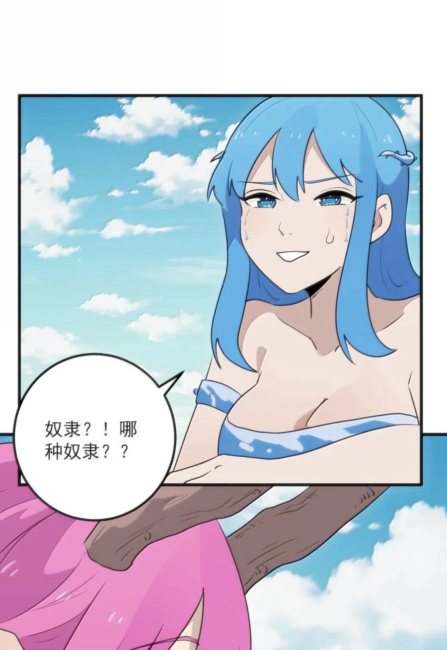 380 七妃体质！！ 第59页