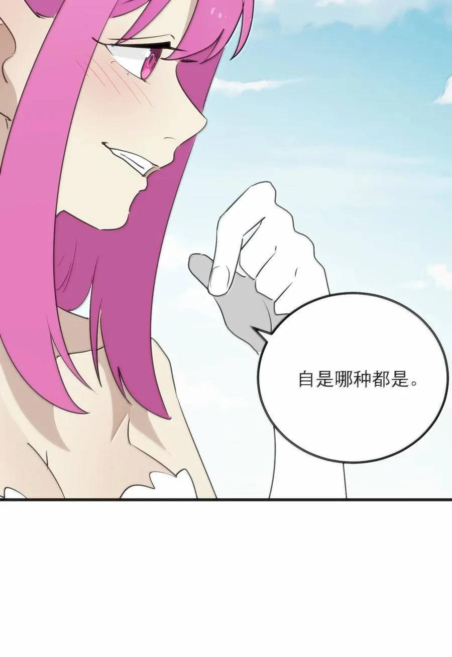 380 七妃体质！！ 第60页
