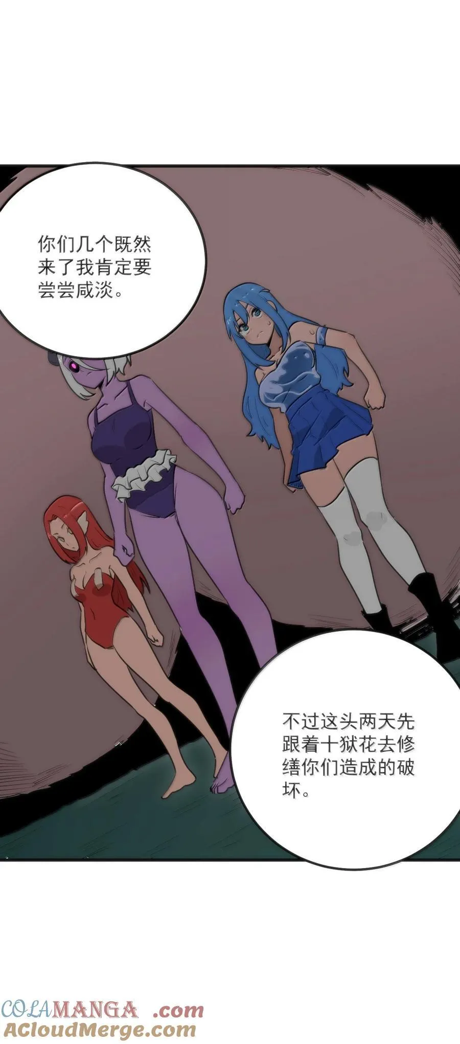 380 七妃体质！！ 第61页