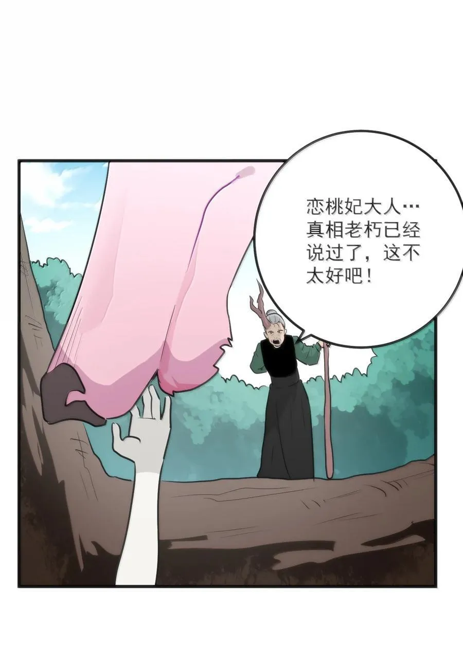 381 黑汐古城 第3页