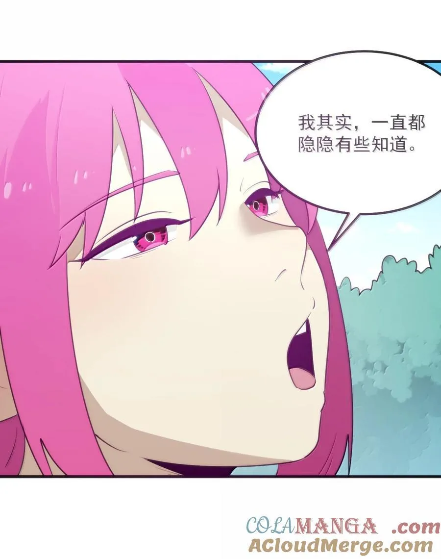 381 黑汐古城 第4页