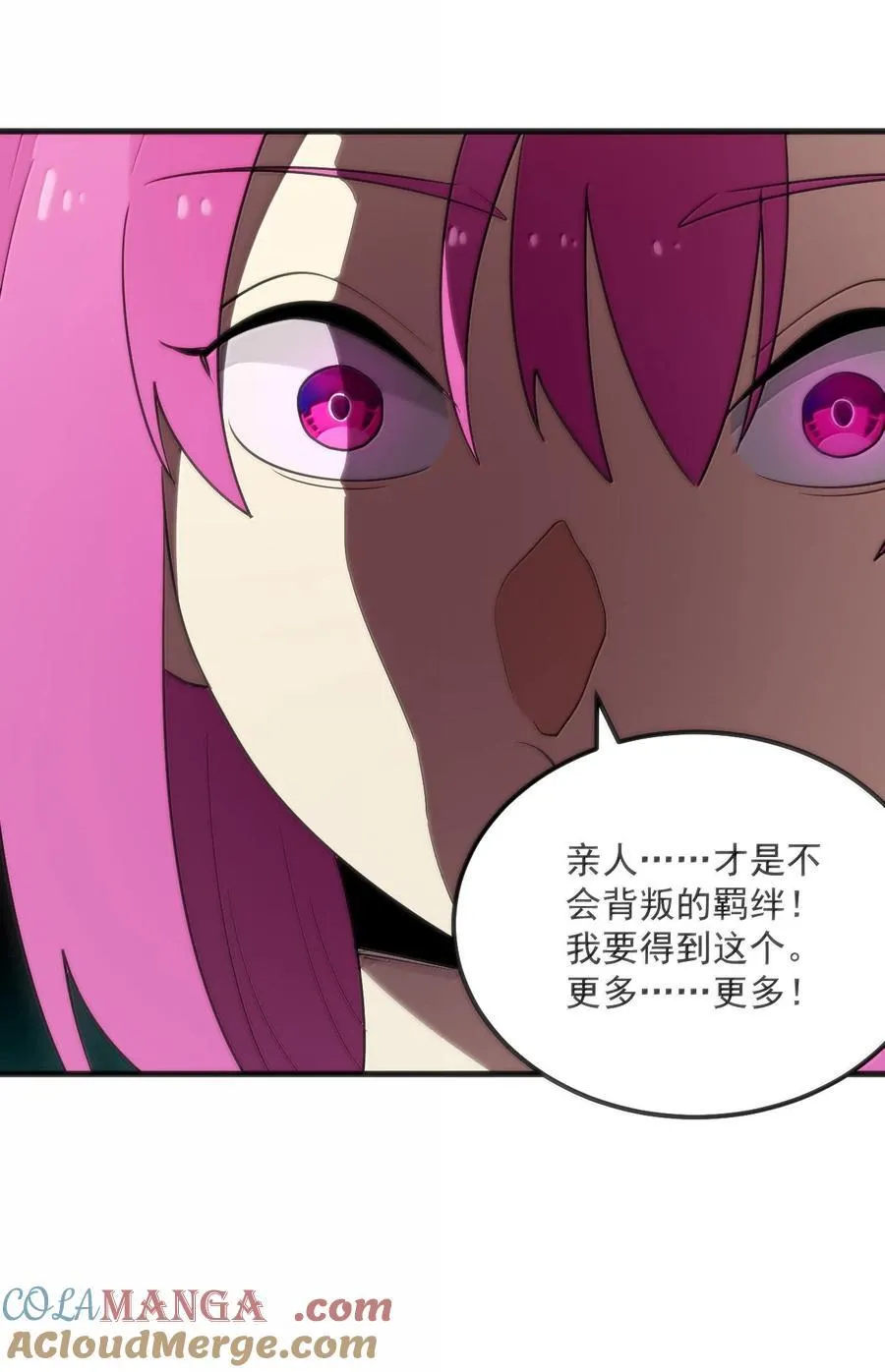 381 黑汐古城 第7页