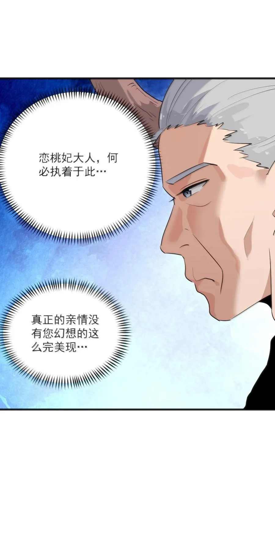 381 黑汐古城 第8页