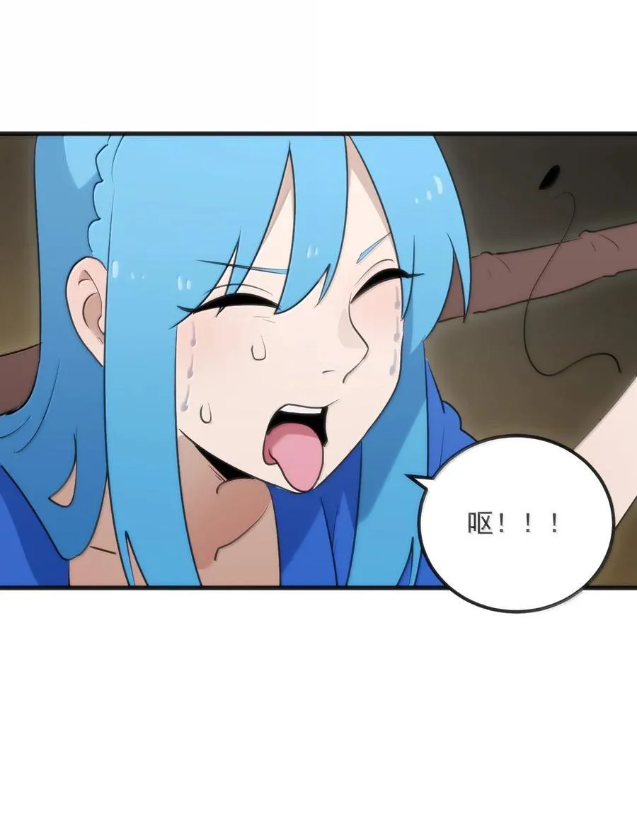 381 黑汐古城 第11页