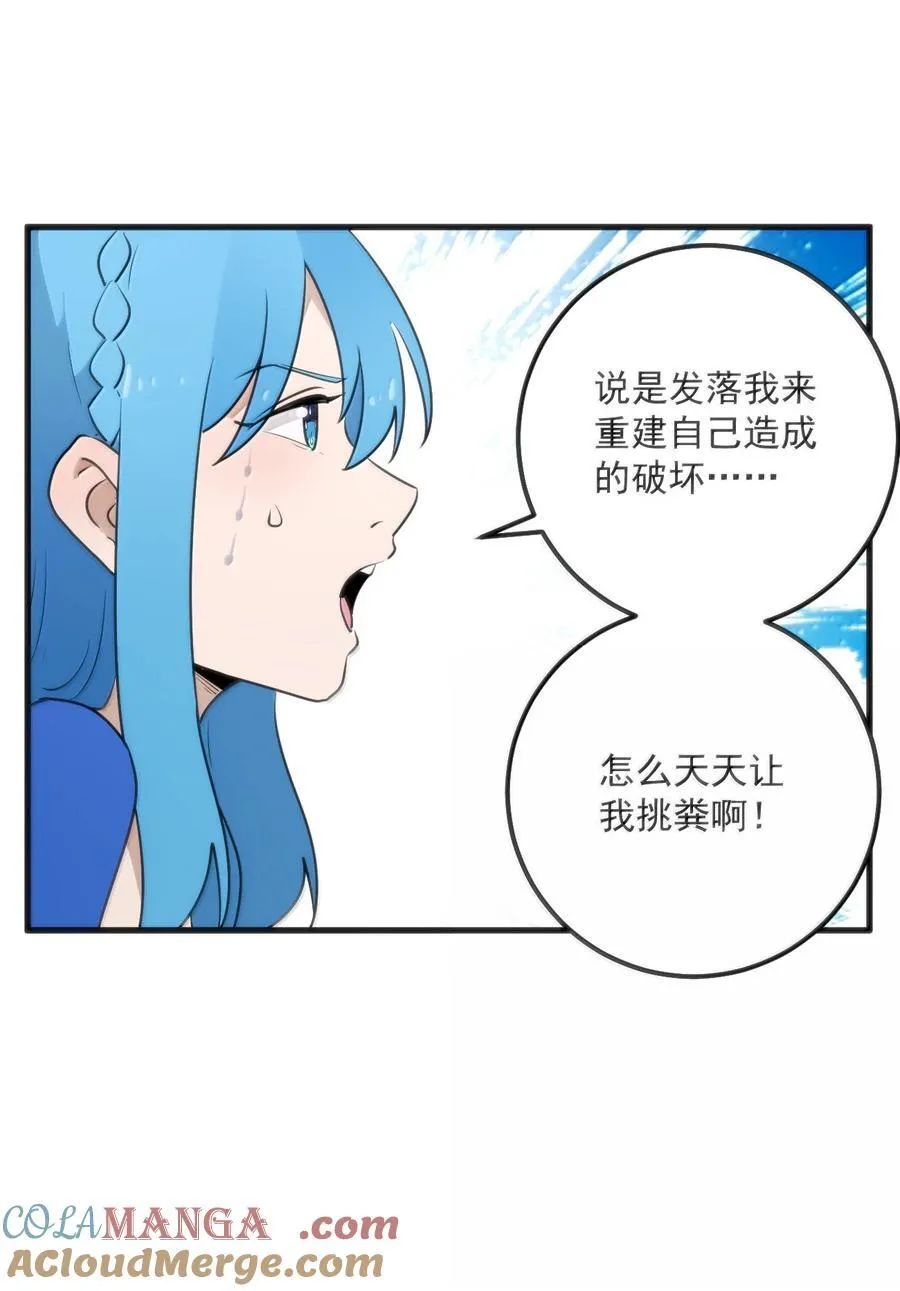 381 黑汐古城 第13页