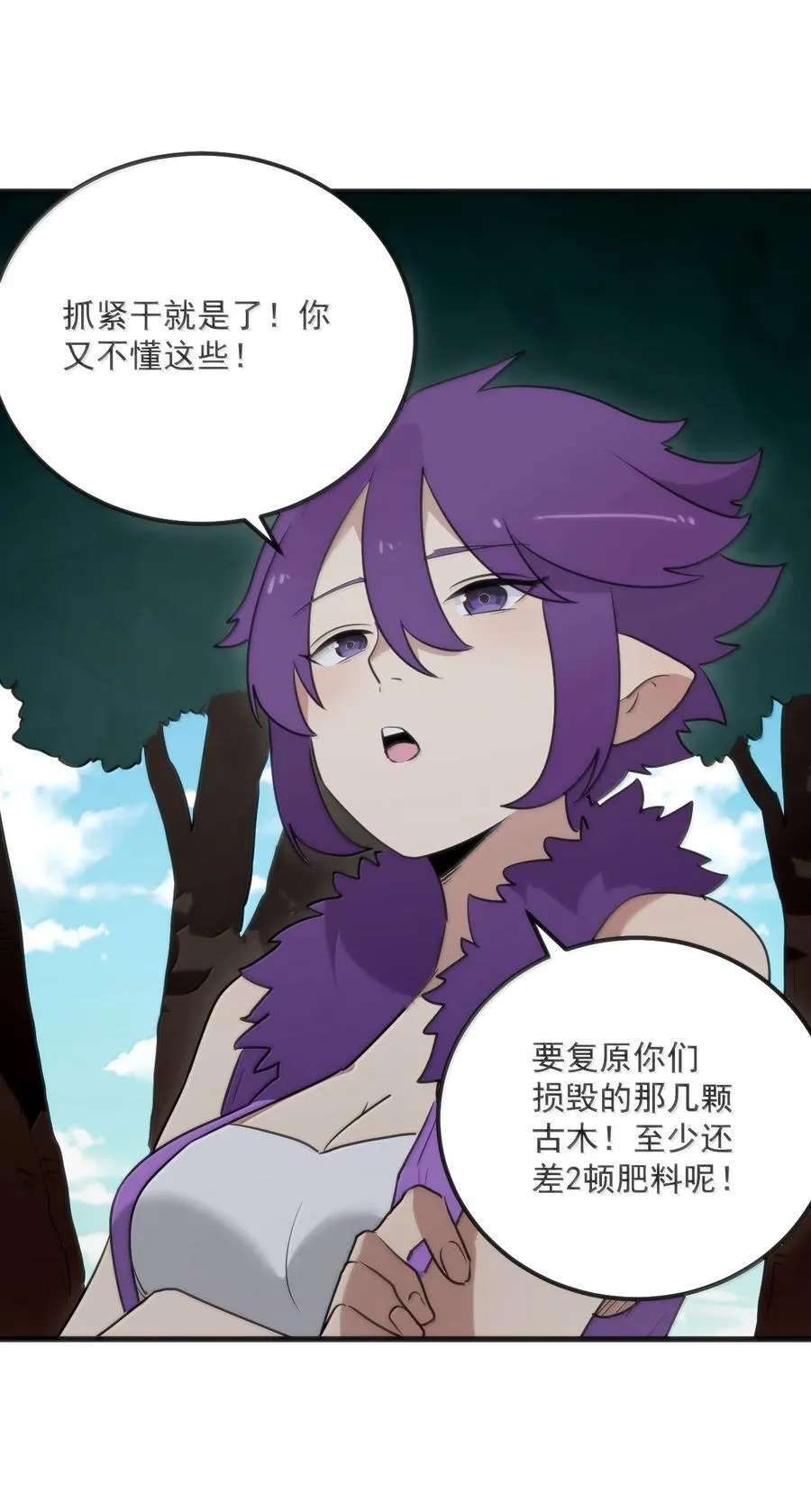 381 黑汐古城 第14页