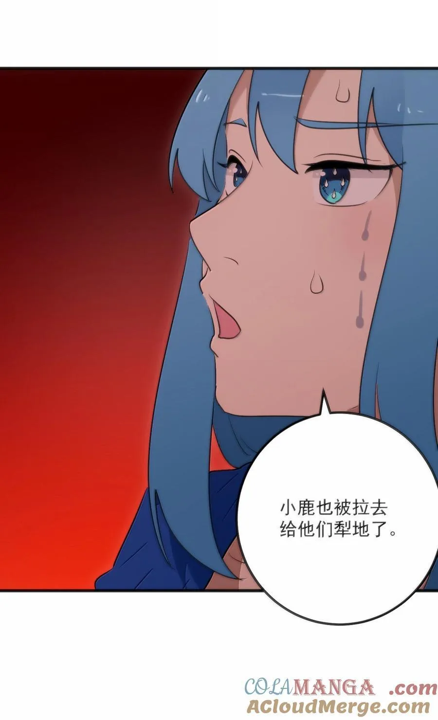 381 黑汐古城 第16页