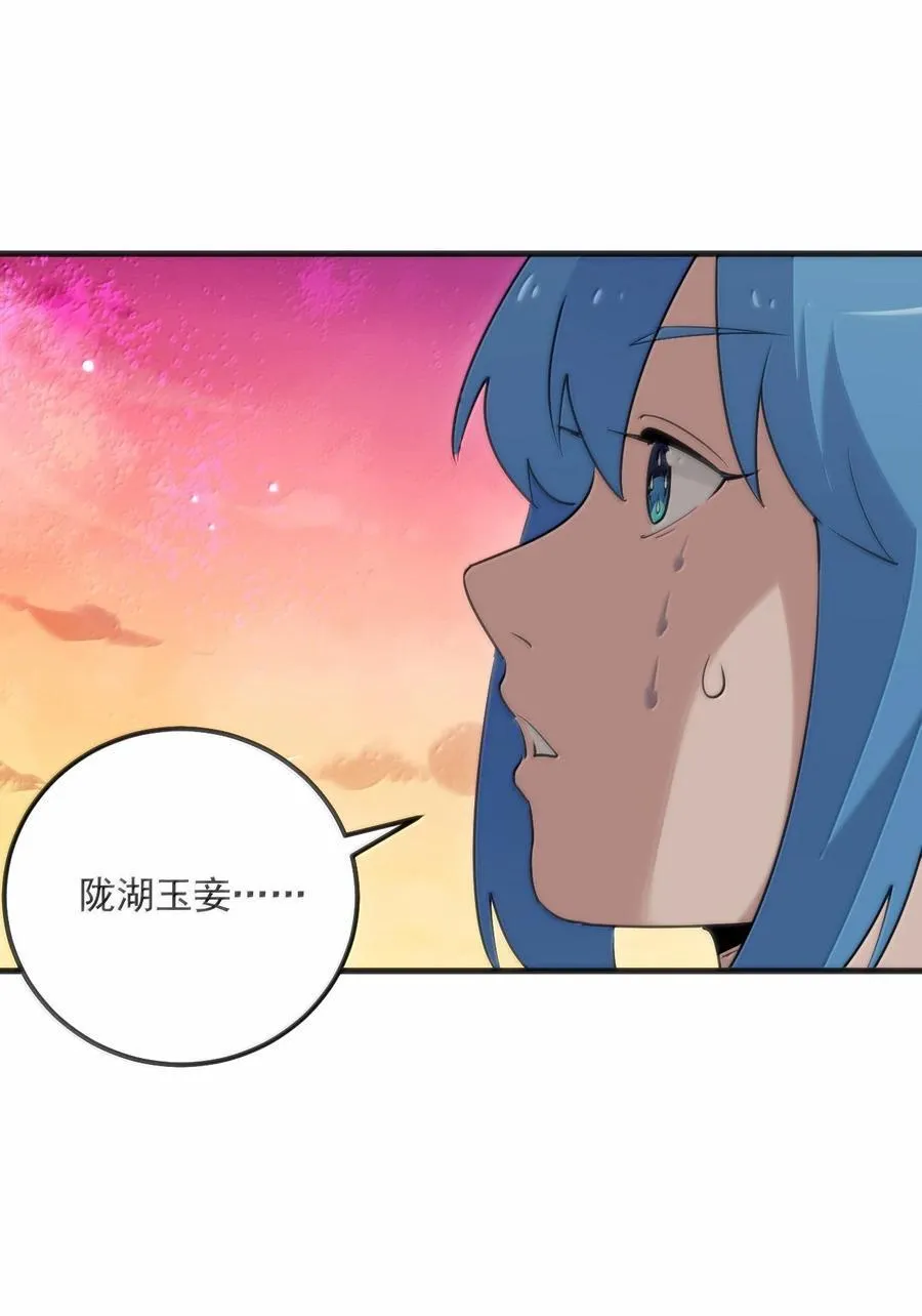 381 黑汐古城 第21页
