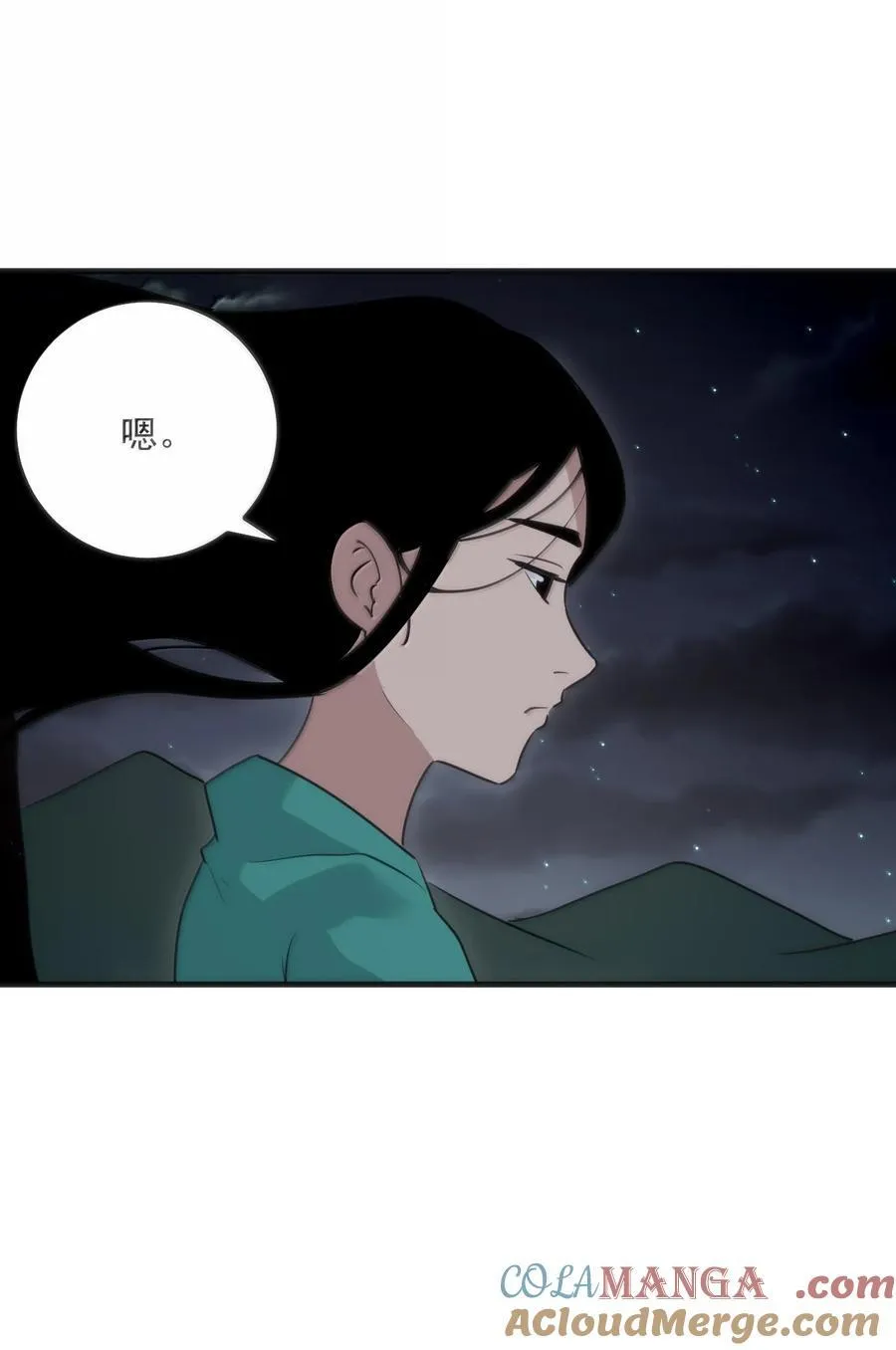 381 黑汐古城 第25页
