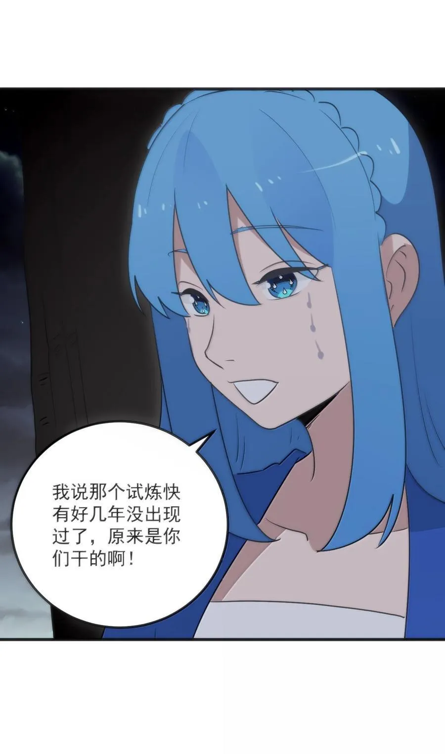 381 黑汐古城 第26页