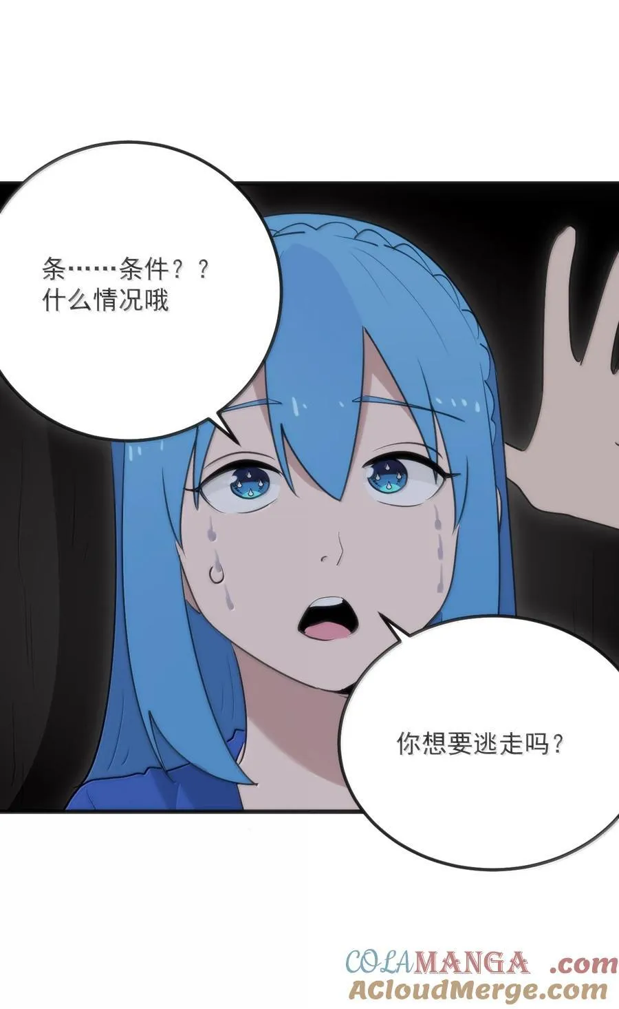 381 黑汐古城 第28页
