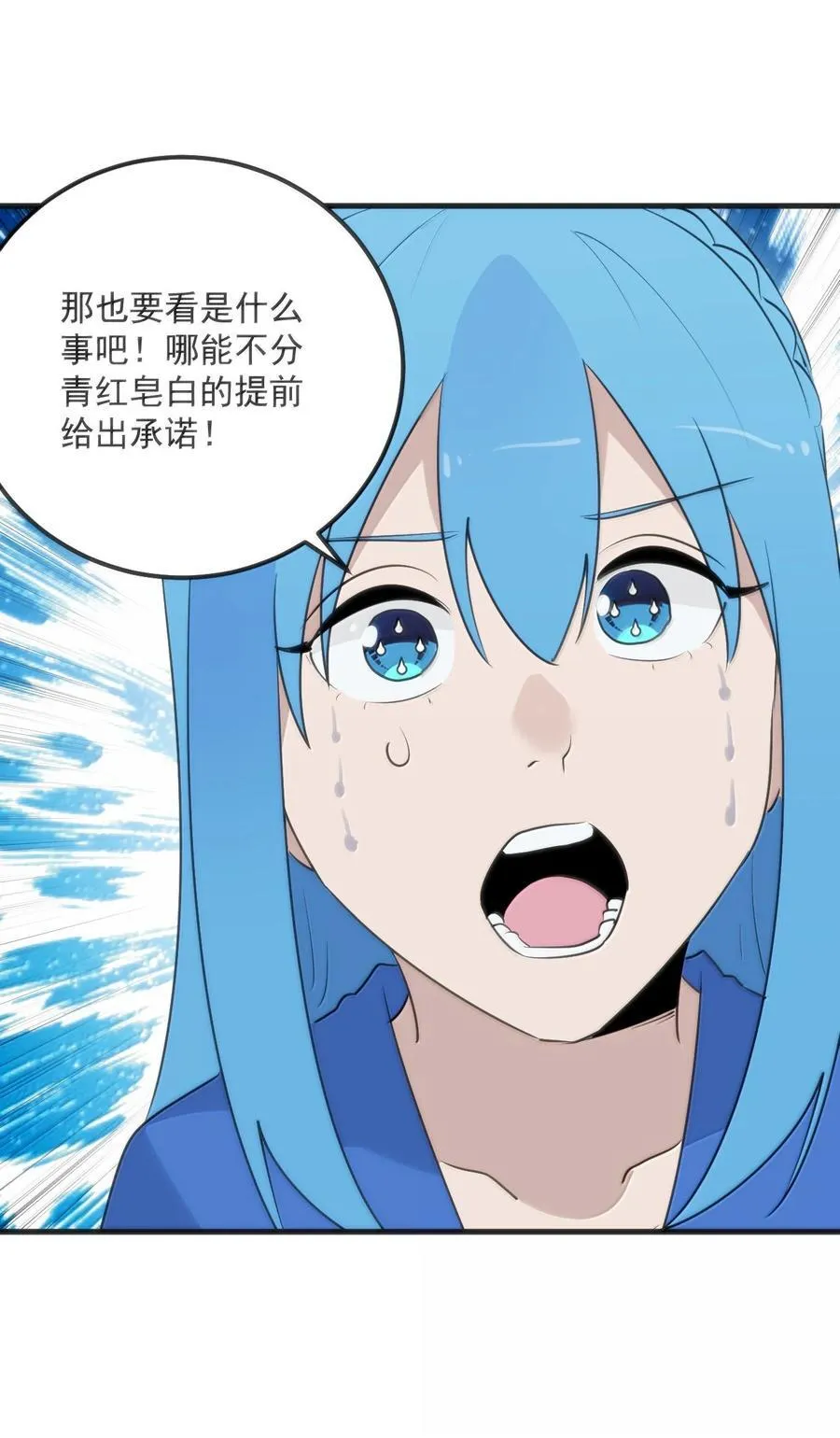 381 黑汐古城 第30页
