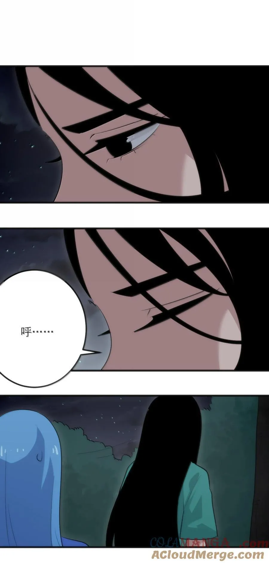 381 黑汐古城 第31页