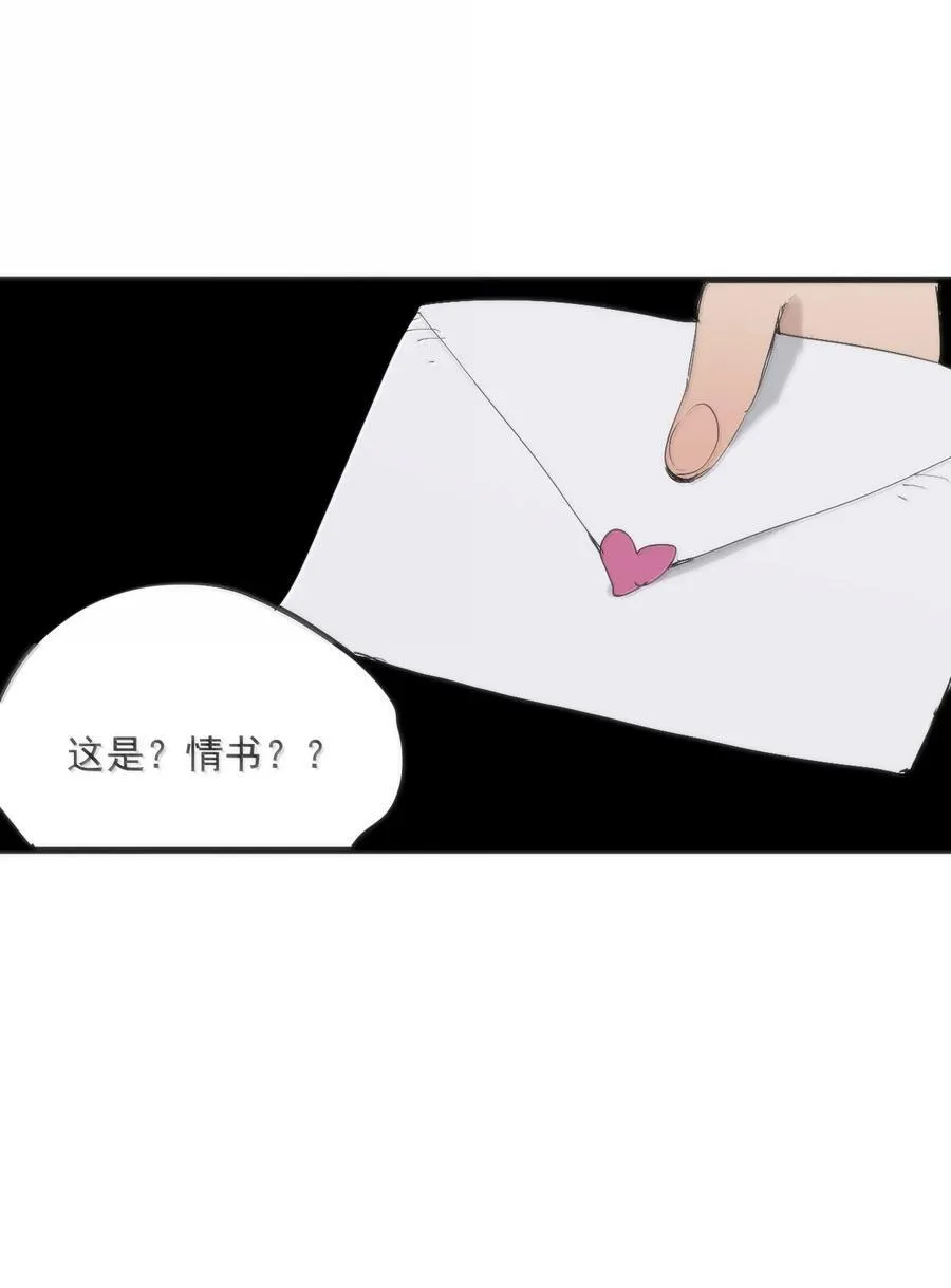 381 黑汐古城 第36页