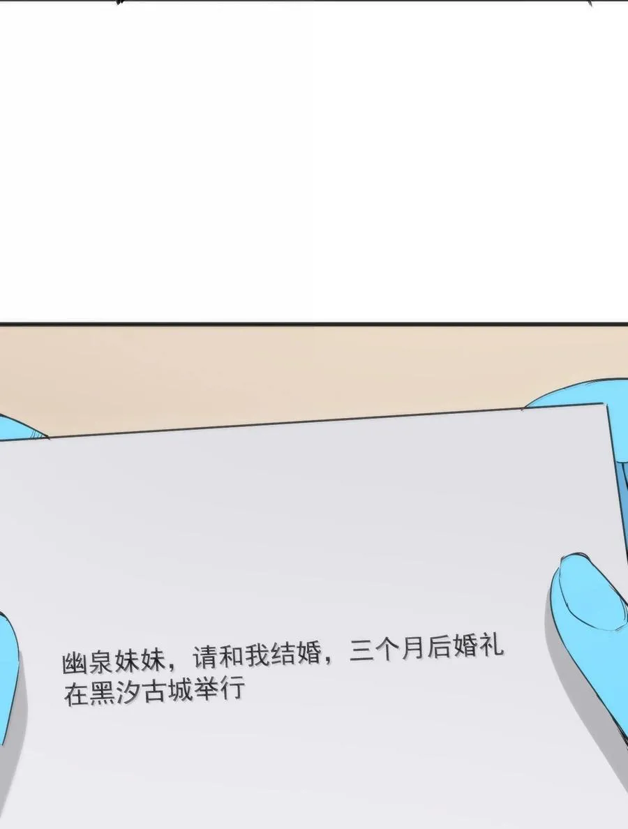 381 黑汐古城 第39页