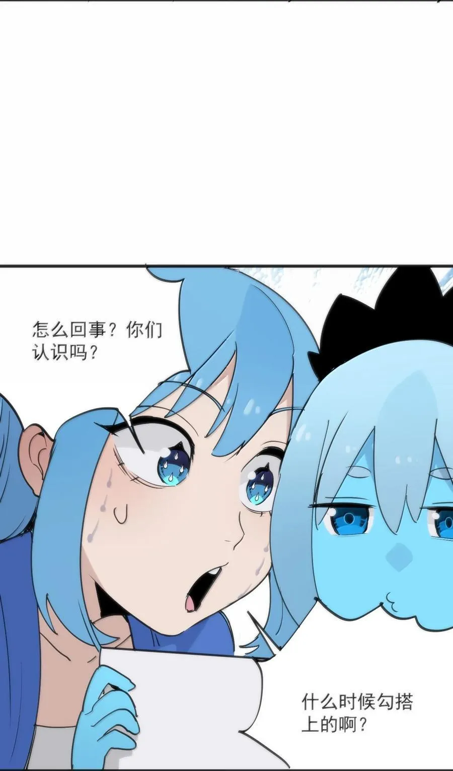 381 黑汐古城 第41页