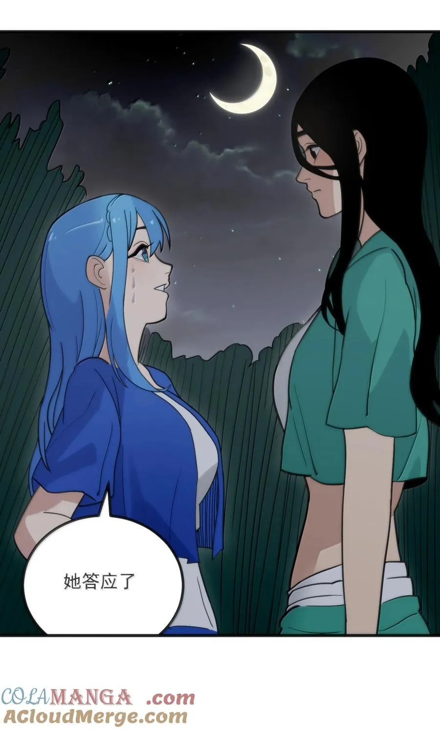381 黑汐古城 第46页