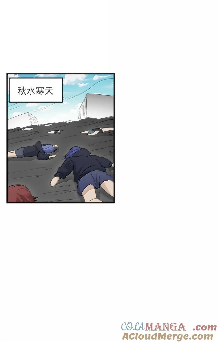 381 黑汐古城 第49页