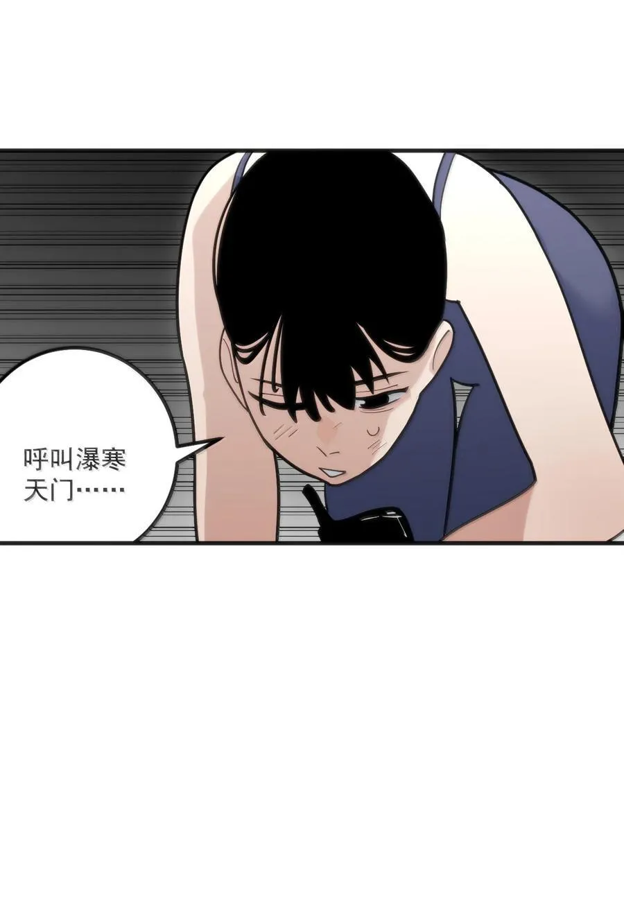 381 黑汐古城 第50页
