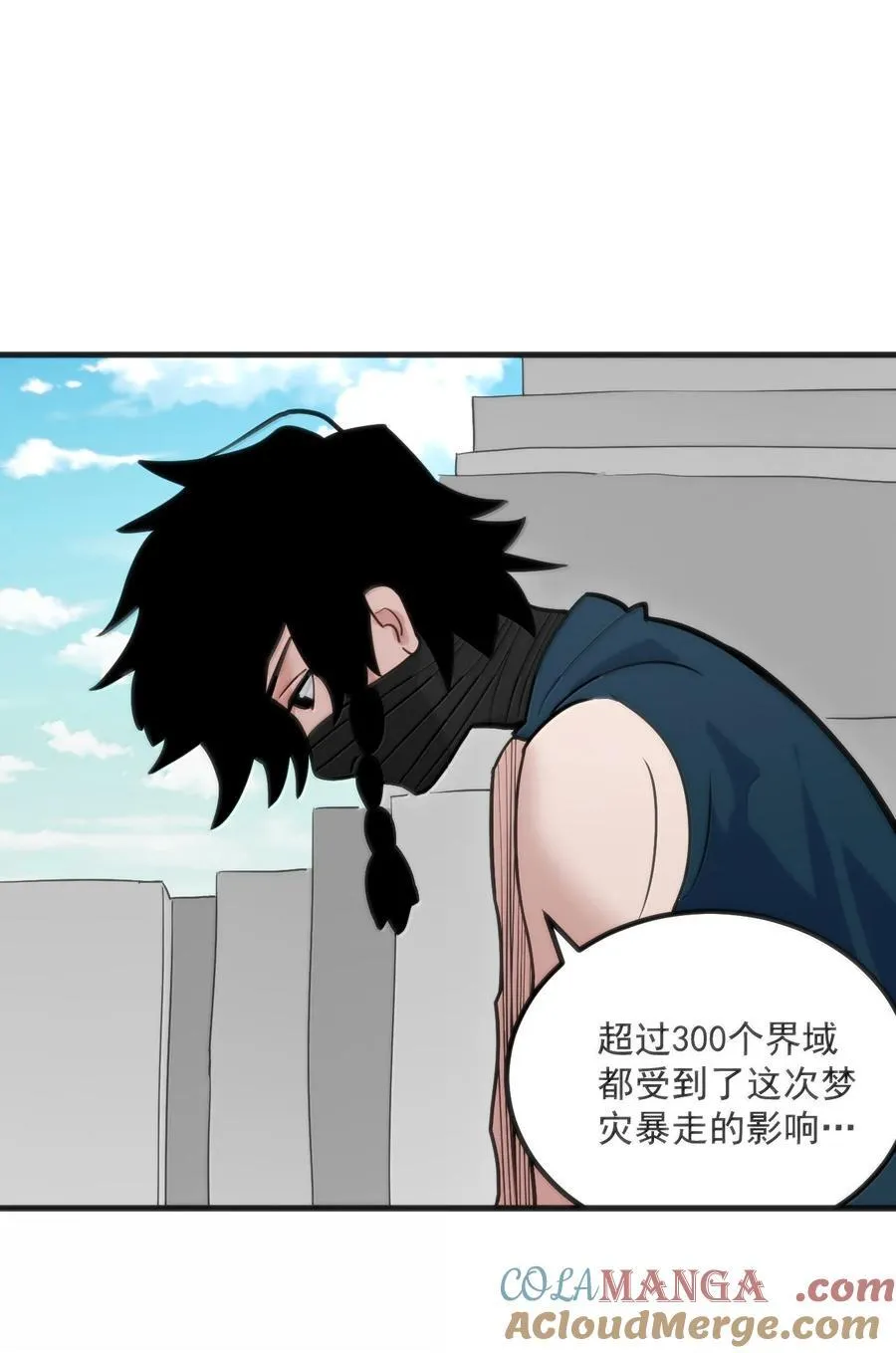 381 黑汐古城 第52页