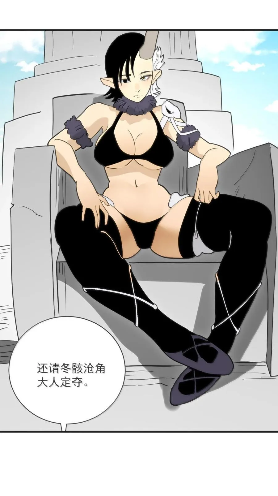 381 黑汐古城 第53页