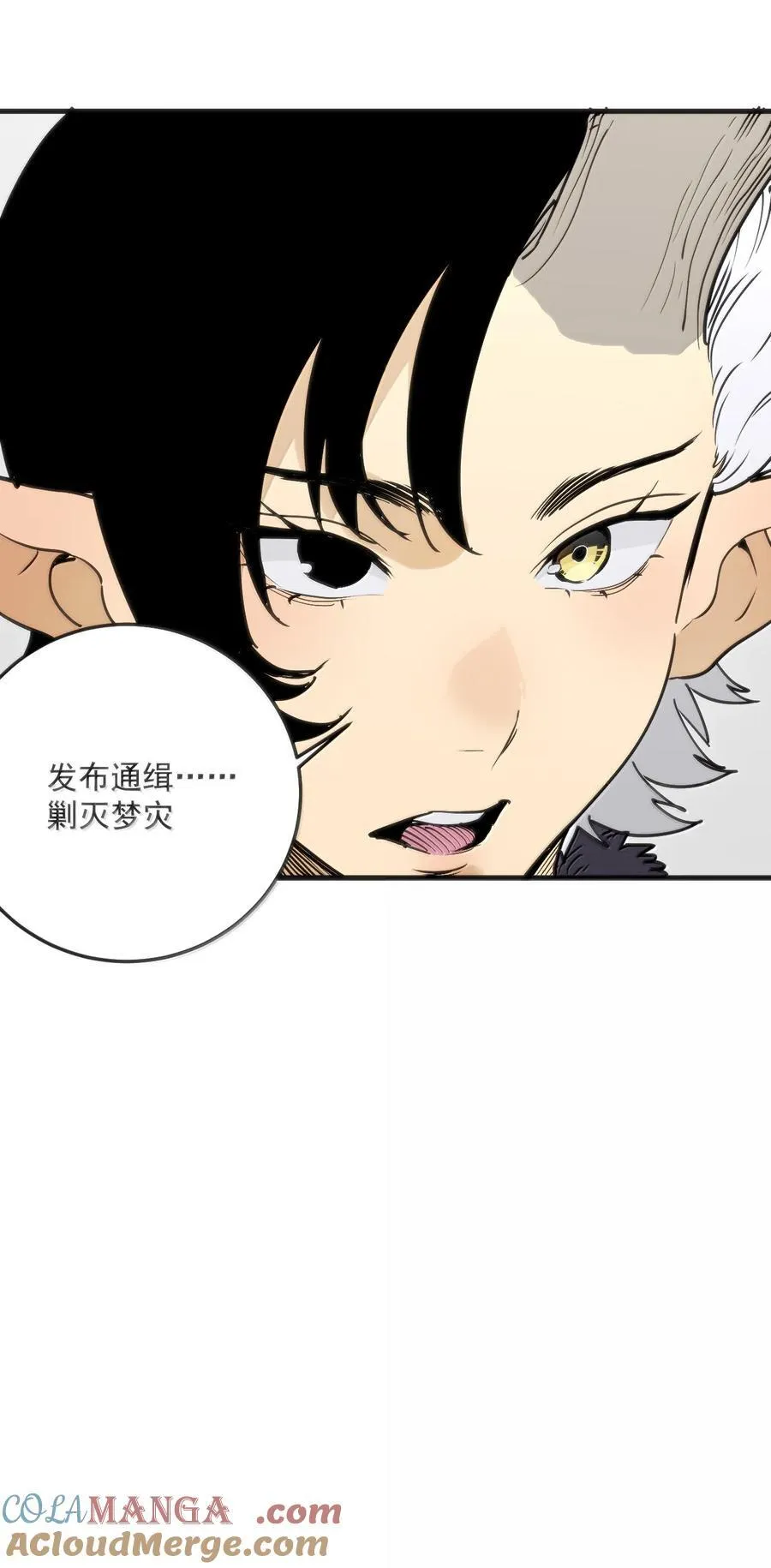 381 黑汐古城 第55页