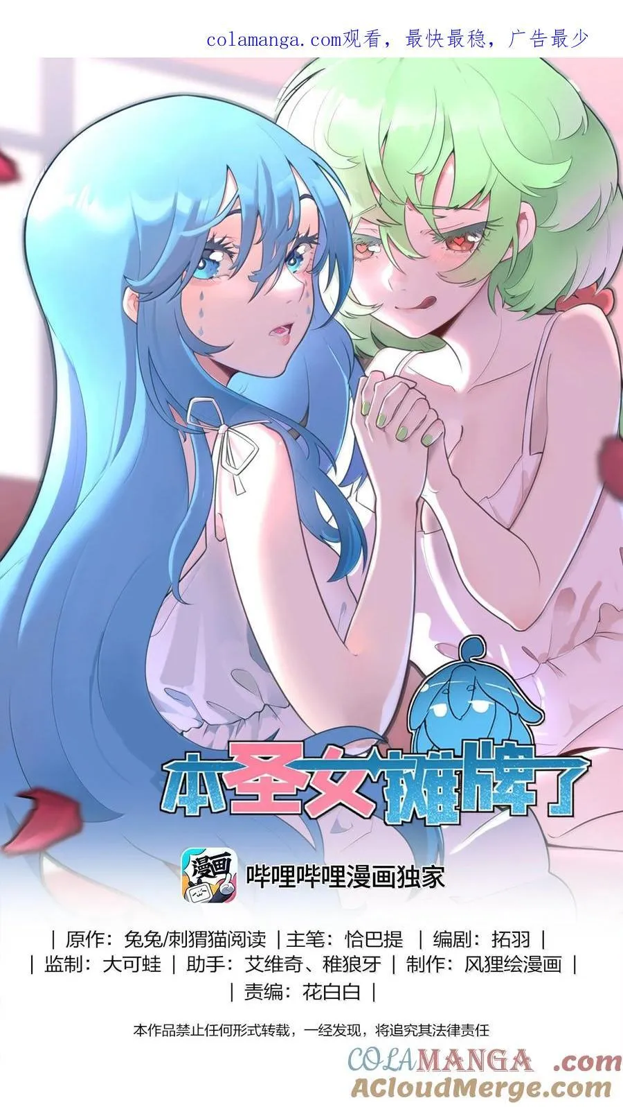 382 梦灾暴走了 第1页