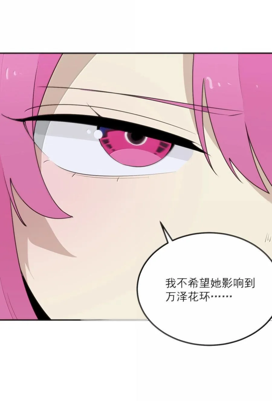 382 梦灾暴走了 第6页