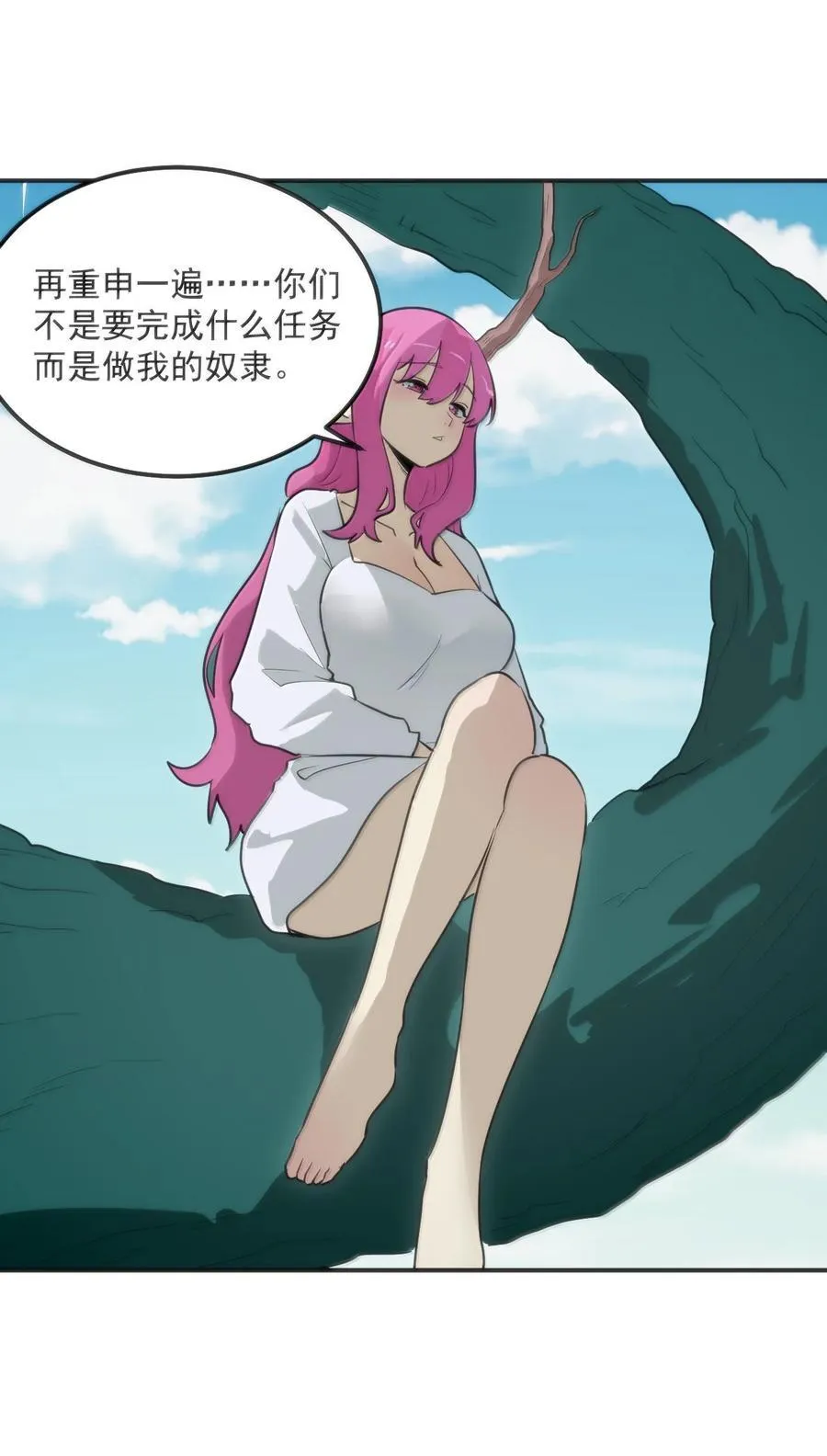 382 梦灾暴走了 第8页