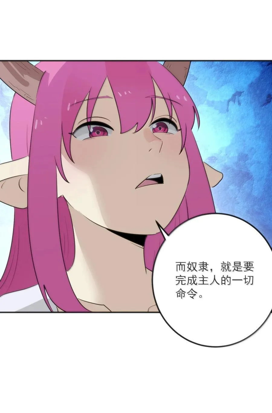 382 梦灾暴走了 第9页